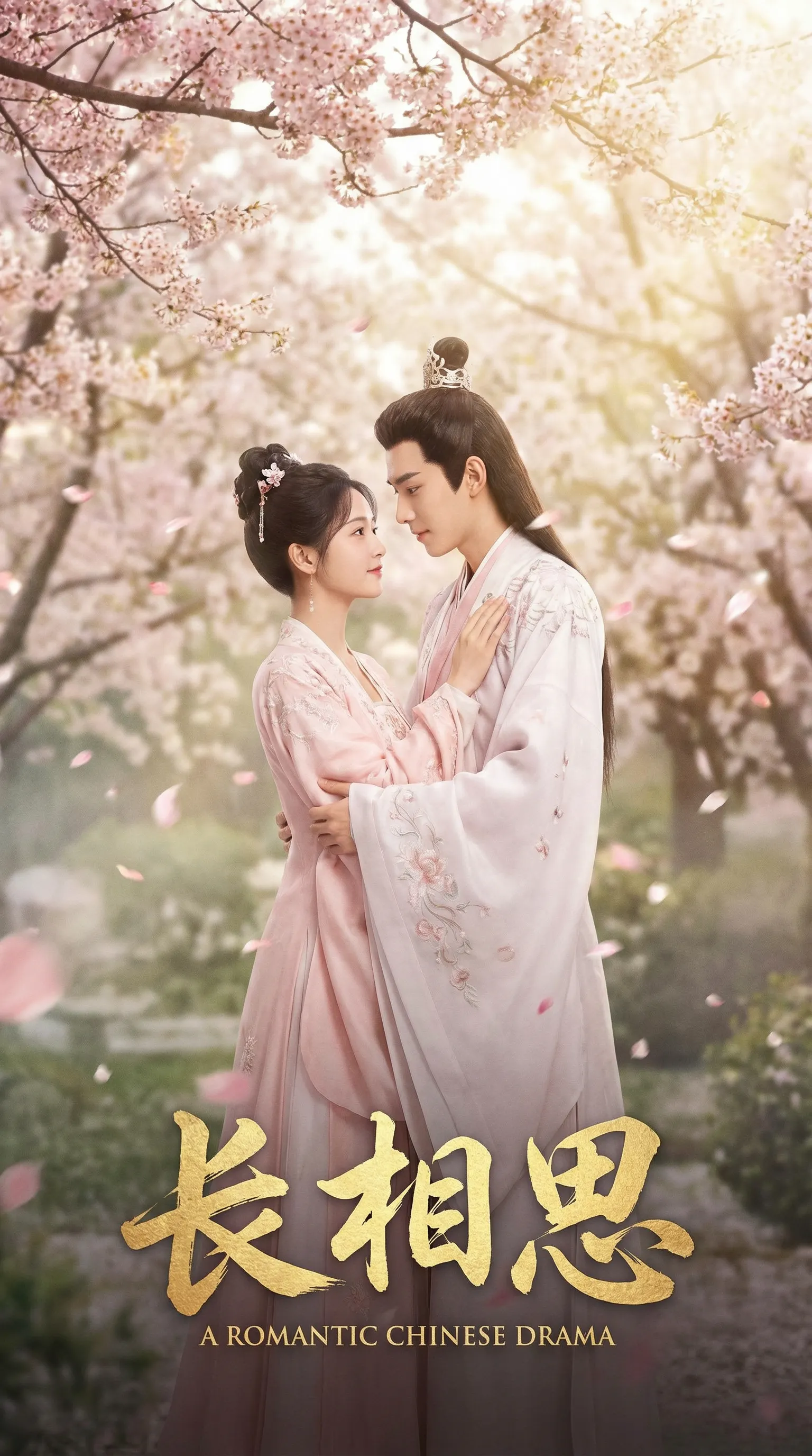 国产自拍古装爱情电影长相思